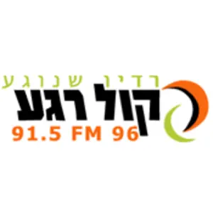 Radio Kol Rega 96FM FM
