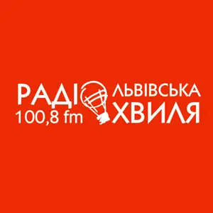 Радіо Львівська Хвиля – Lviv Welle Radio 100,8 FM Online