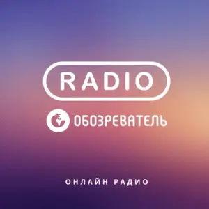 Radio Obozrevatel Chanson Radio
