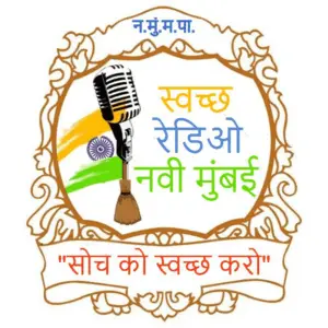 Swachh Radio Navi Mumbai Radio